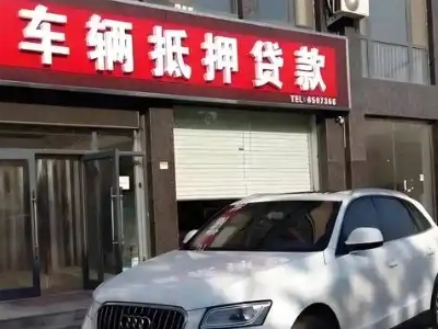 兴安不押车贷款办理条件是什么？